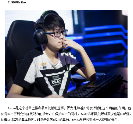 双方在球探 双方在球探